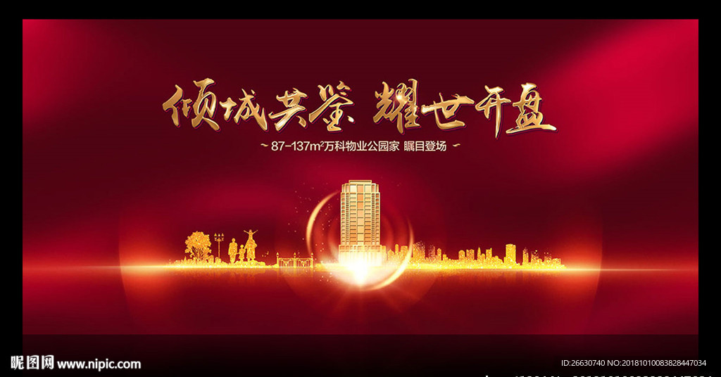 开盘背景