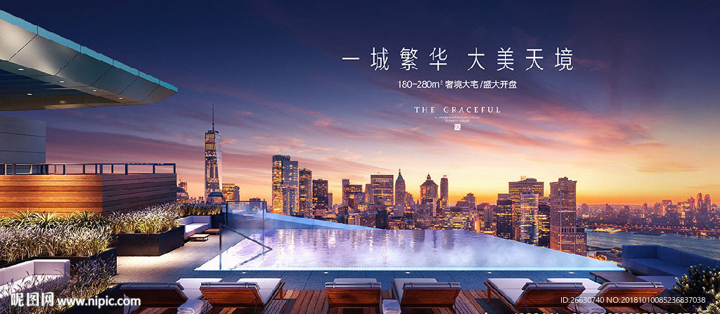 泳池 城市