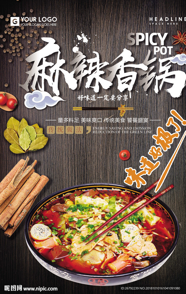 冒菜