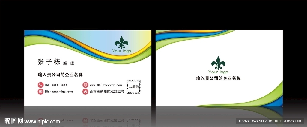 科技名片