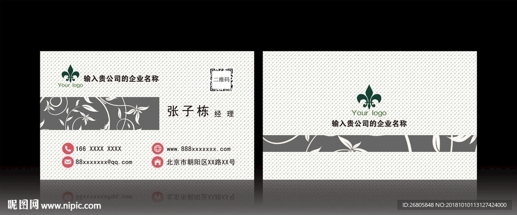 商务名片