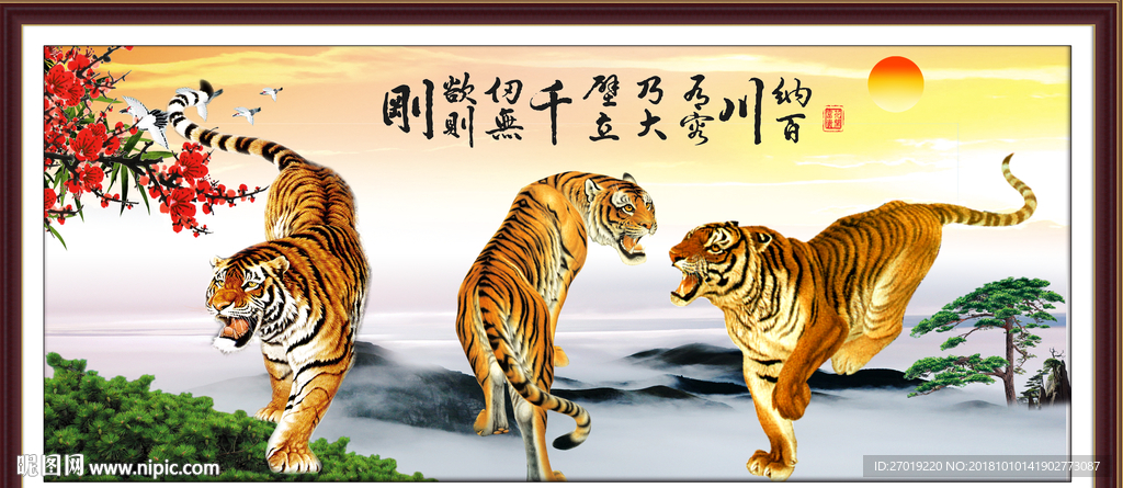 老虎