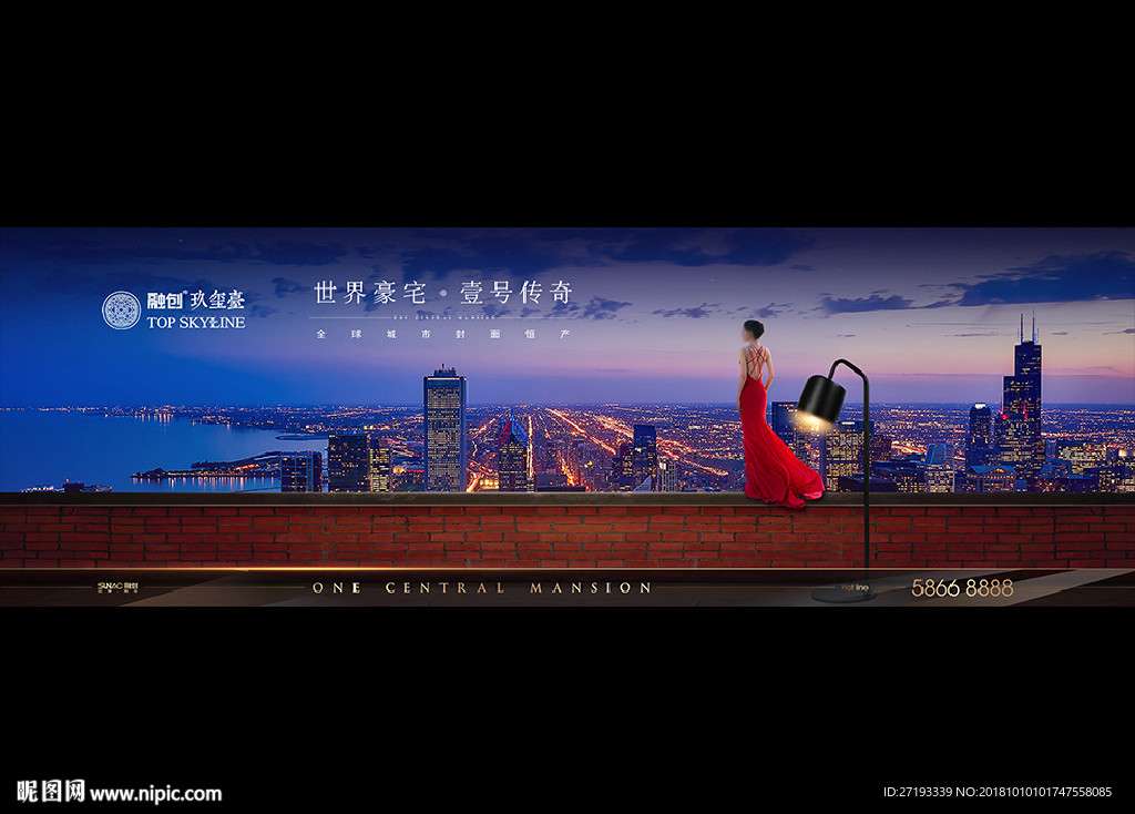 地产 户外