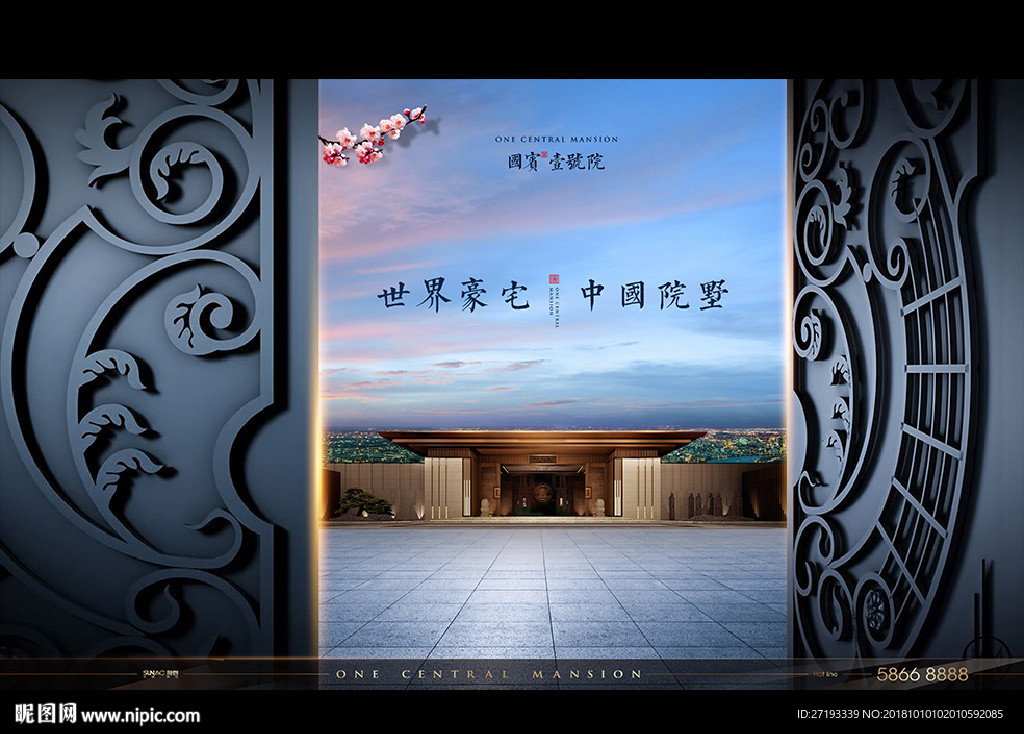 地产 中式