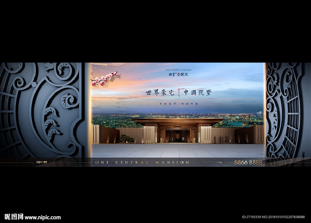 地产 中式 户外
