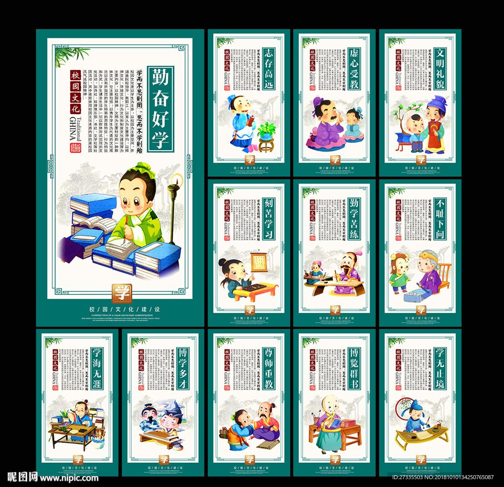 国学文化