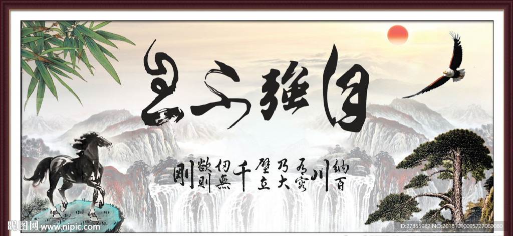 自强不息