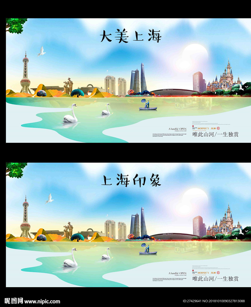 上海