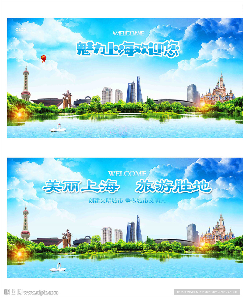 上海