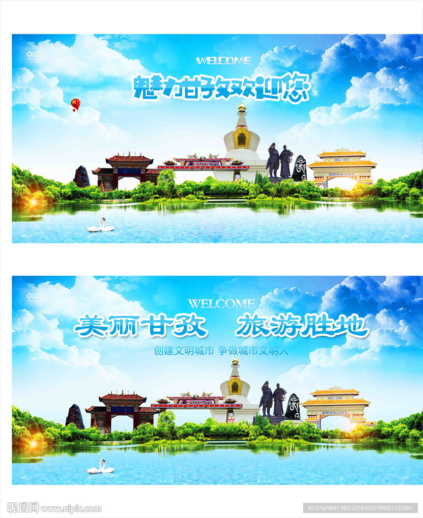 甘孜