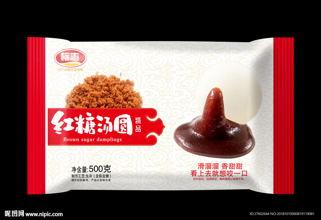 汤团包装