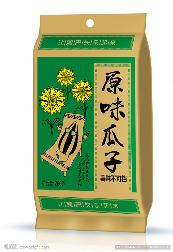 瓜子包装