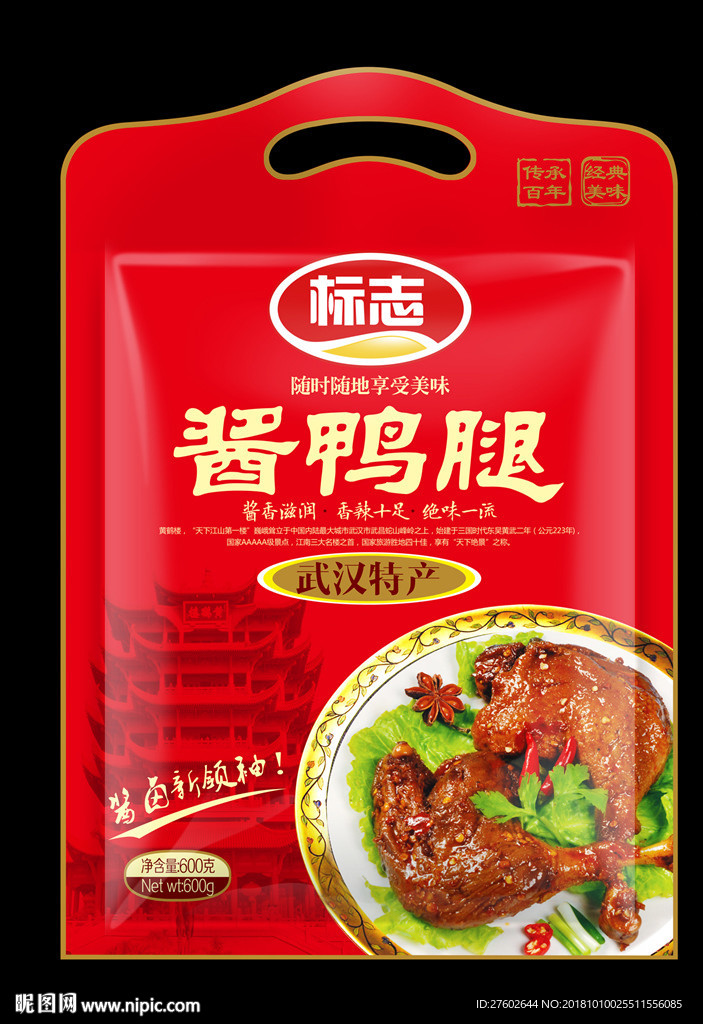 酱板鸭