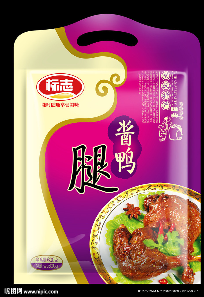 酱板鸭