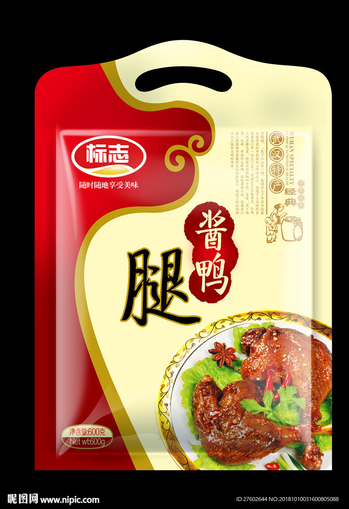 酱板鸭