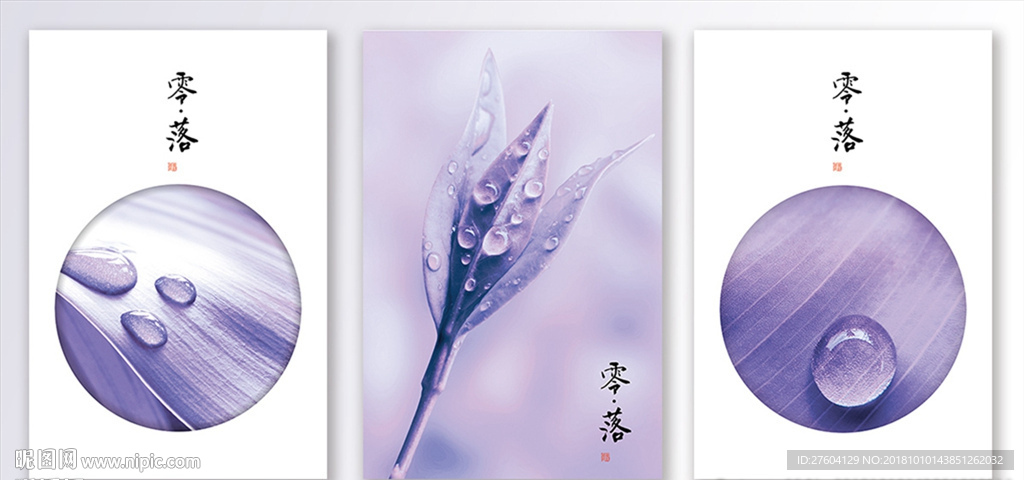 清新水滴装饰画