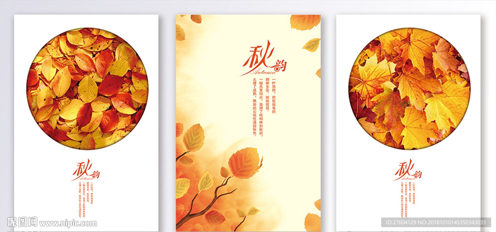 简约秋落叶装饰画