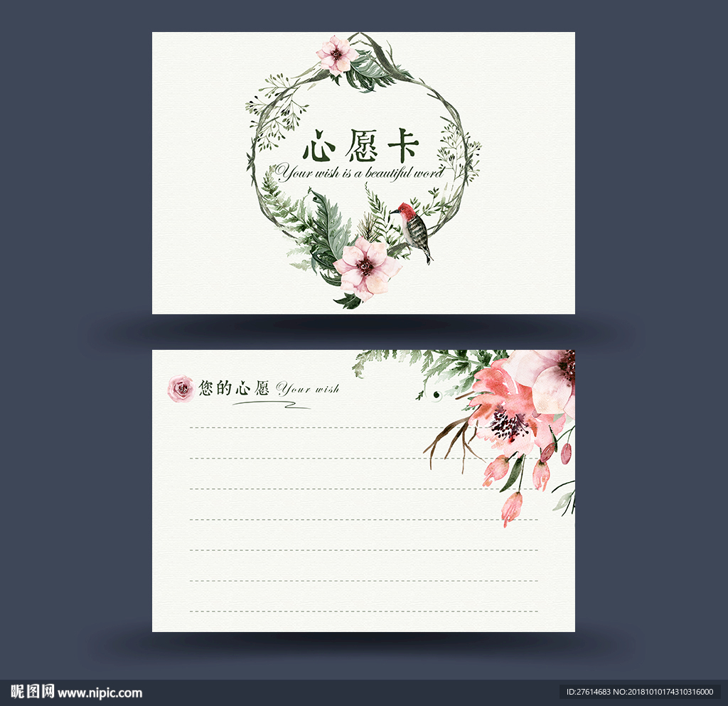心愿卡