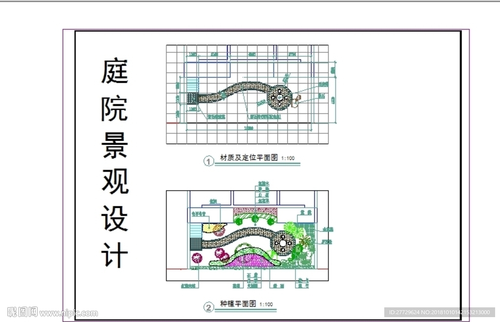 别墅庭院设计