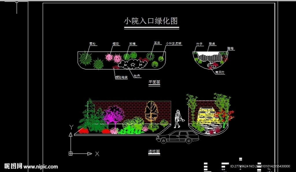 别墅庭院设计