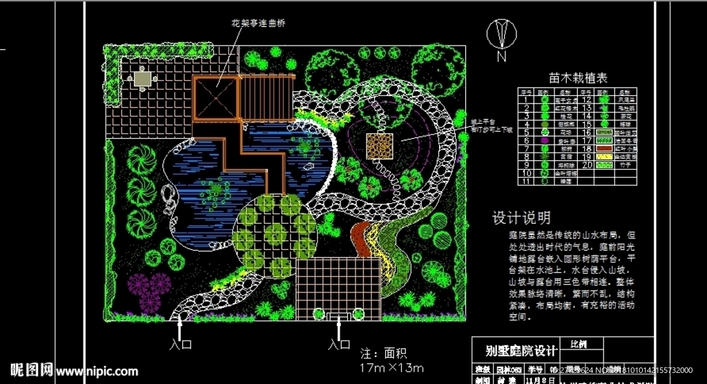 别墅庭院设计