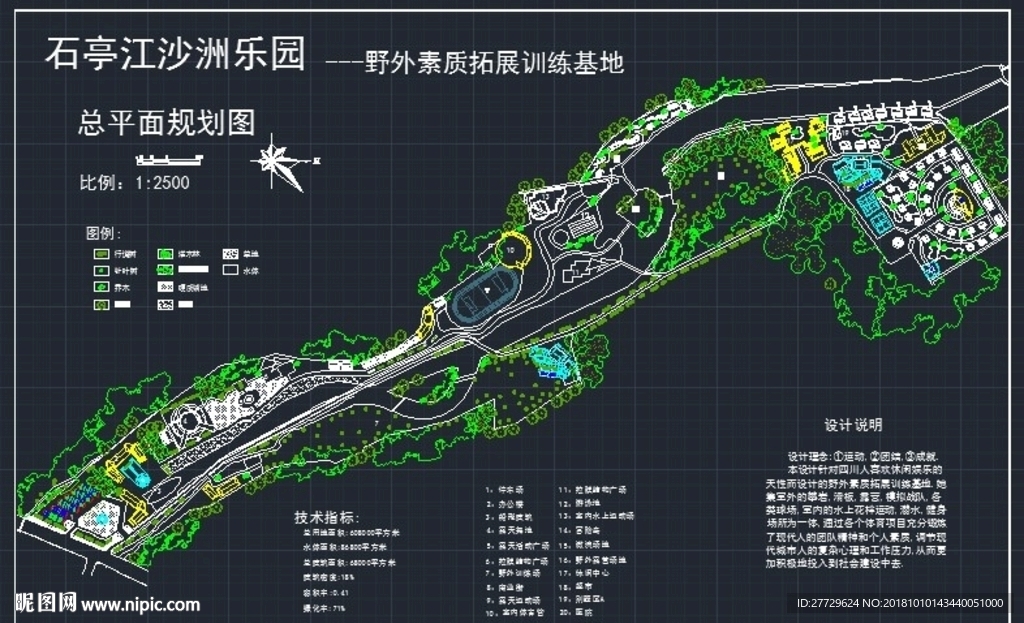 乐园规划图