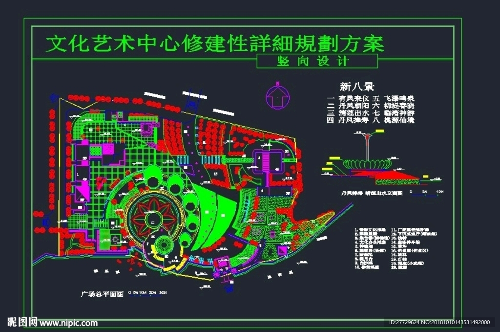 艺术中心规划方案
