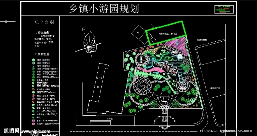 乡镇游园规划