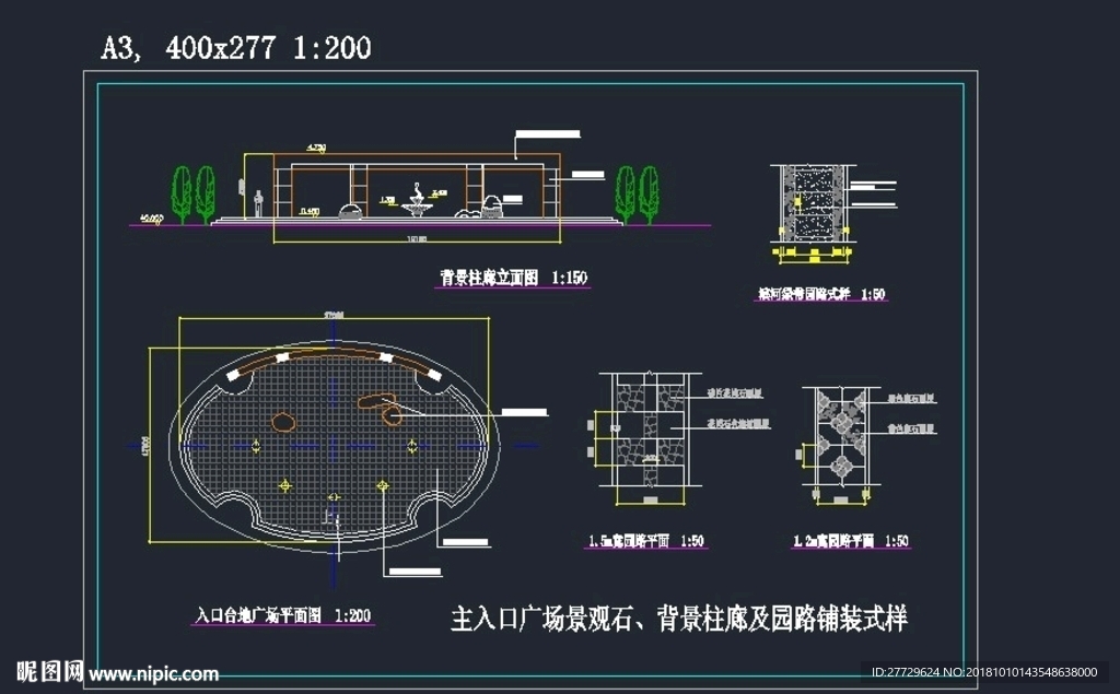 景观小品