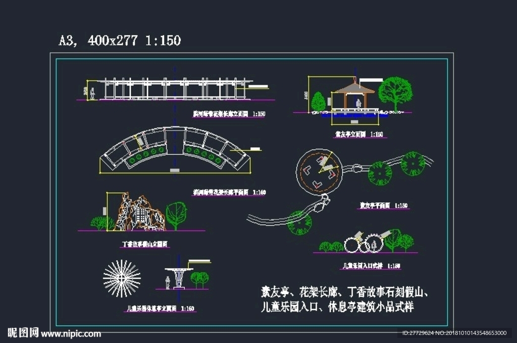 景观小品