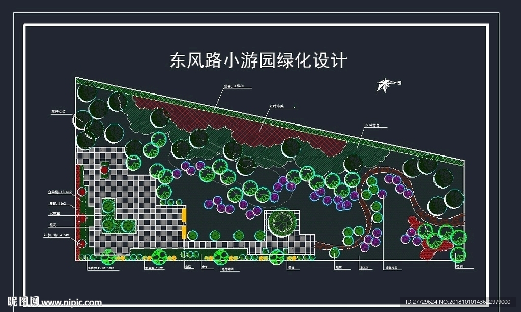 园林规划