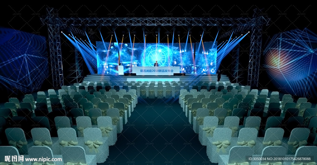 新品发布会 舞美