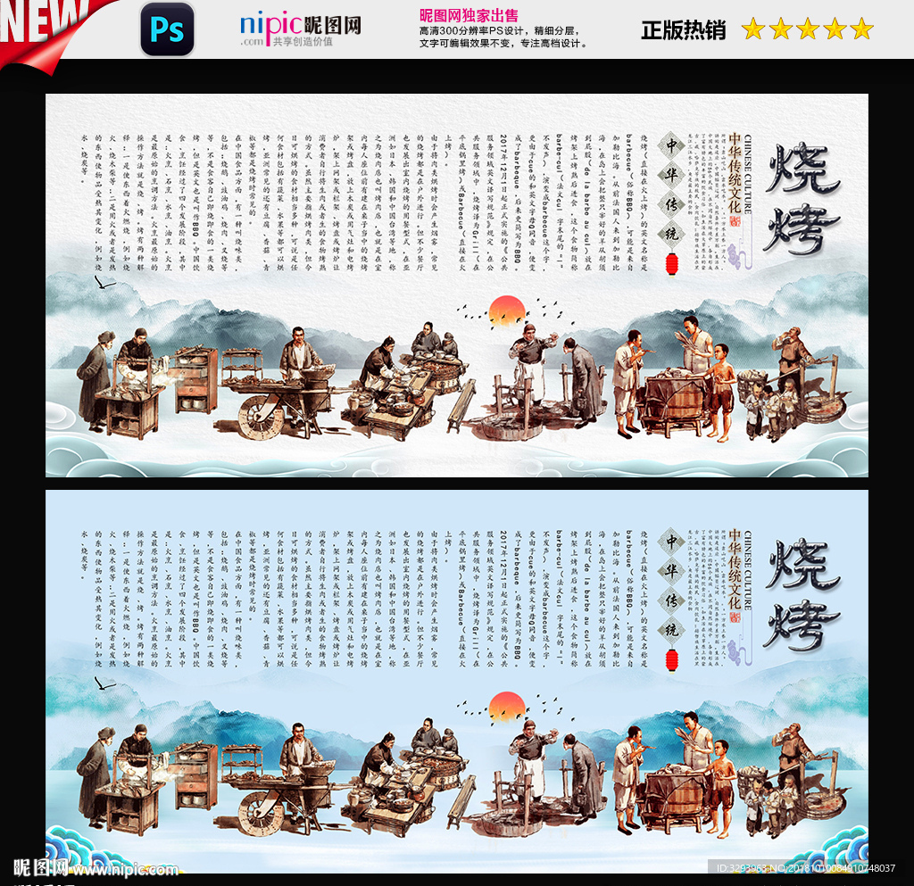 烧烤