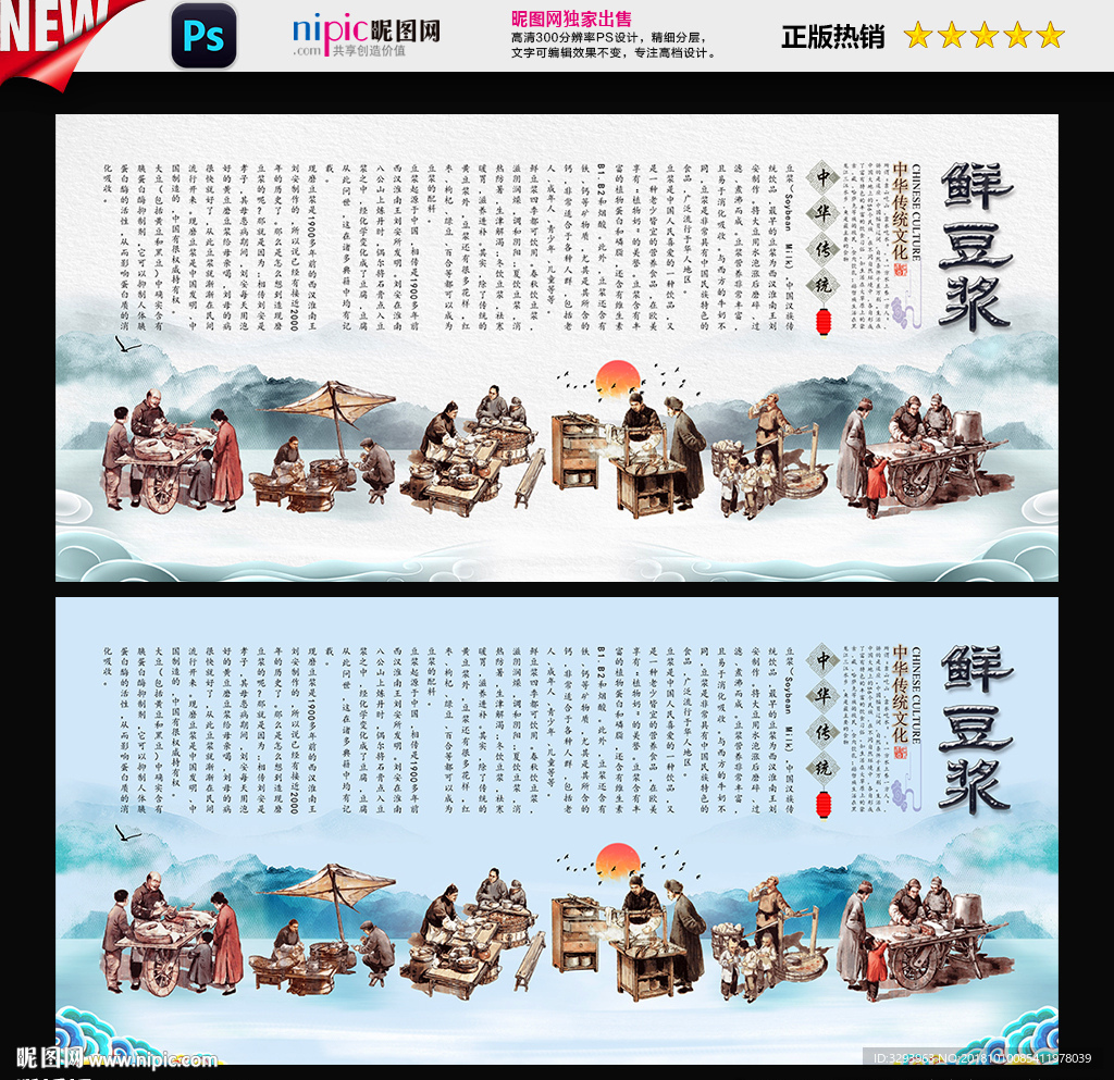 豆浆