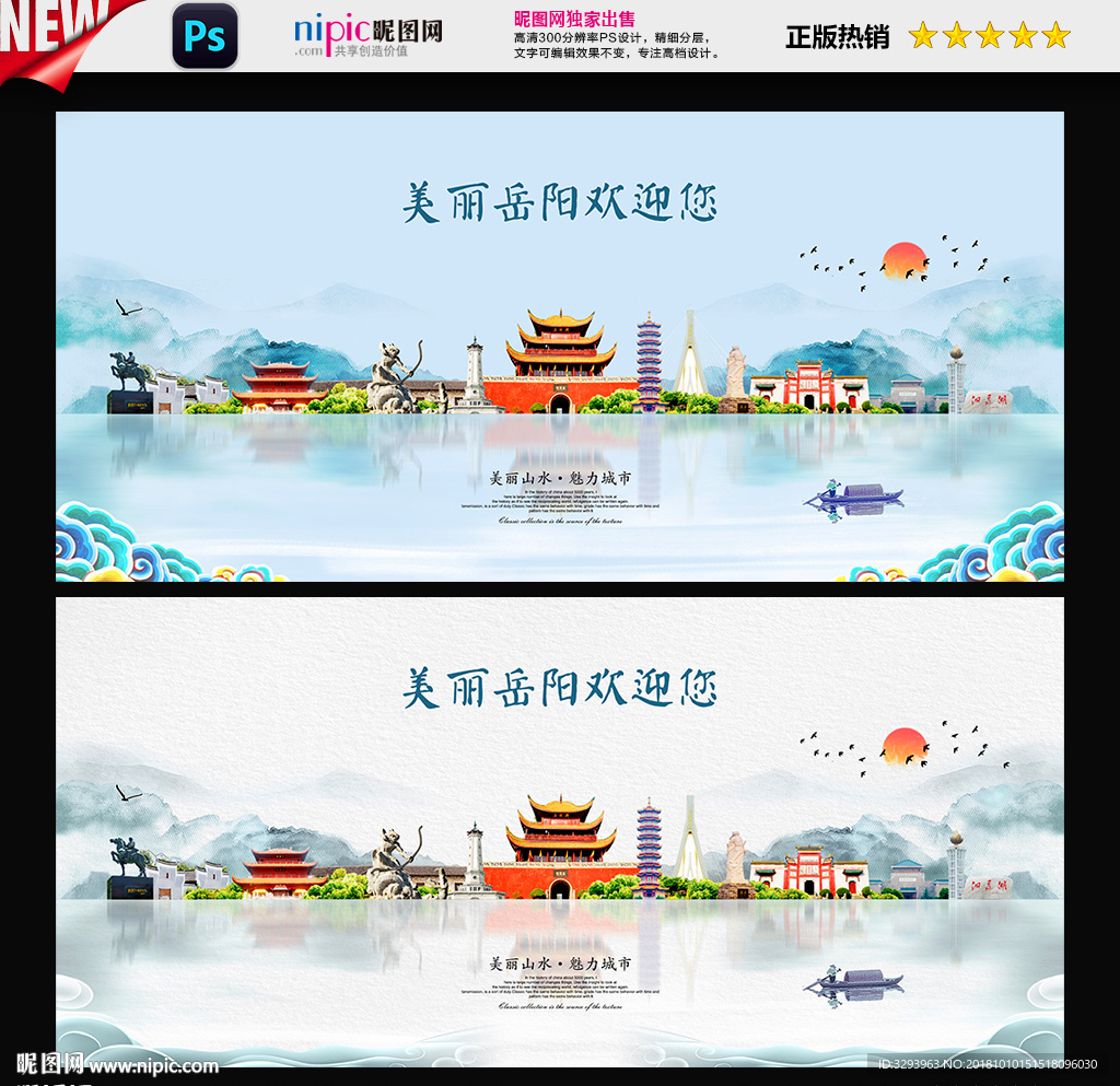 岳阳