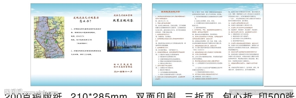 发现流浪 乞讨现象后 政策法规