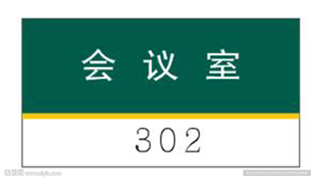 烟草喷漆标识 标牌 公司门牌