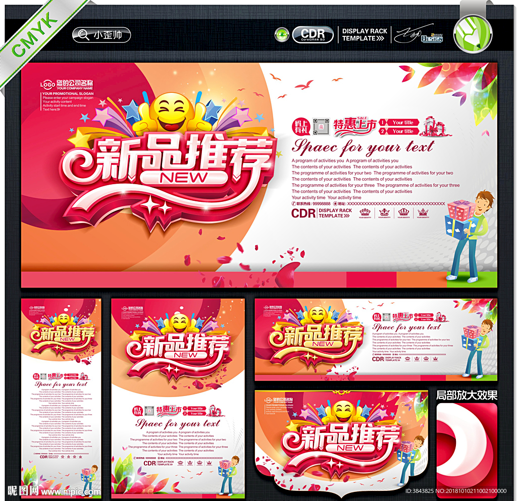 新品推荐