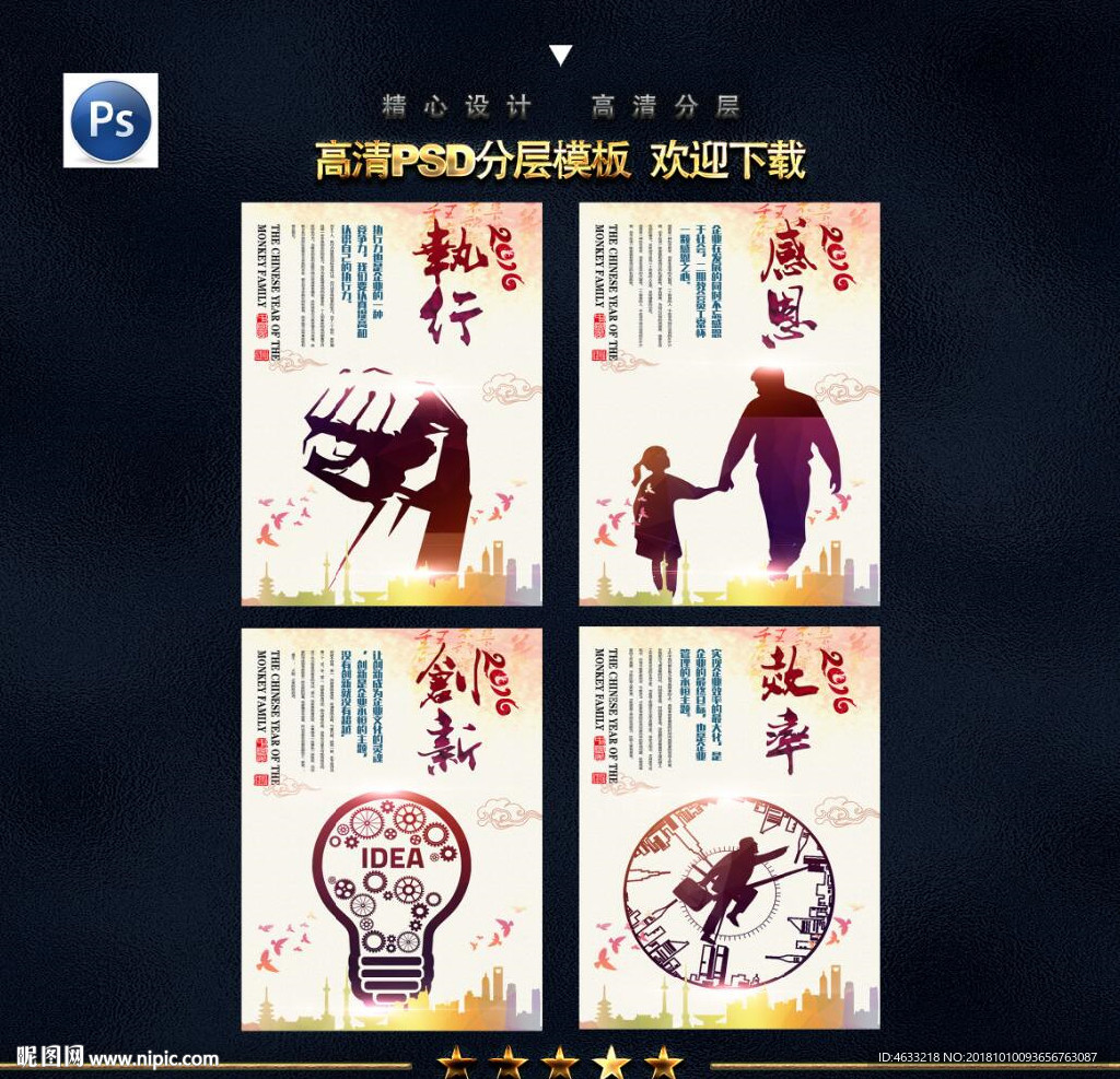 企业文化