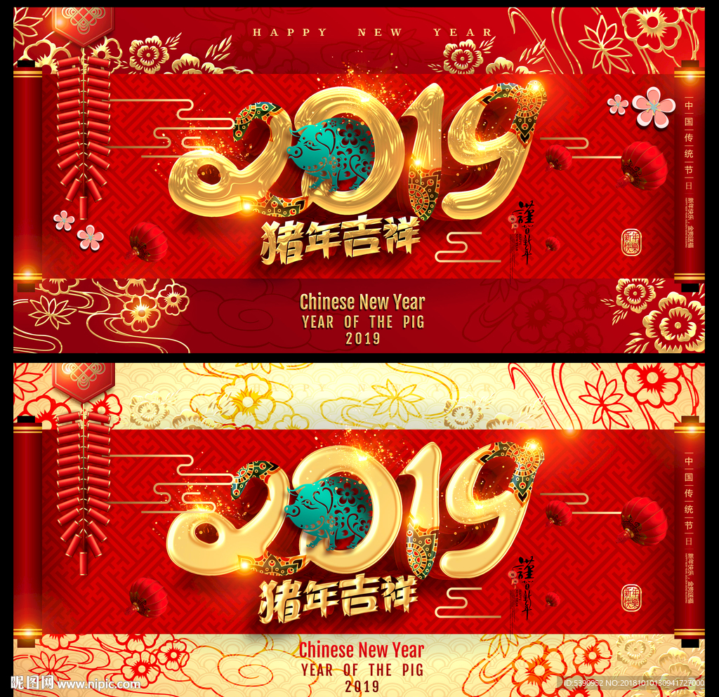 2019年
