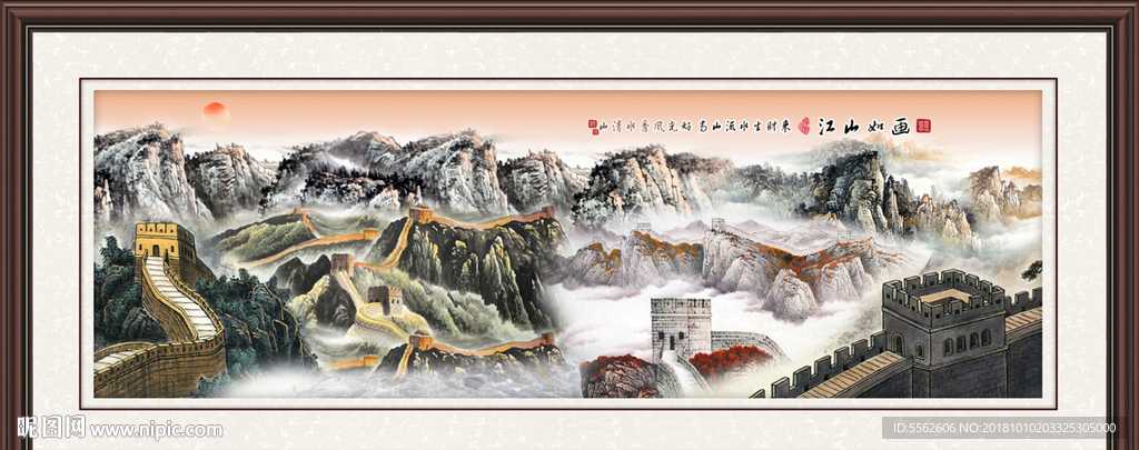 长城