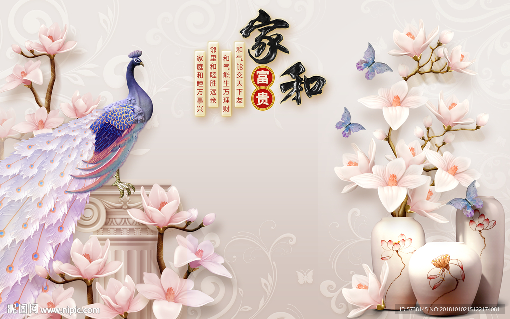 唯美孔雀新中式花瓶艺术创意设计