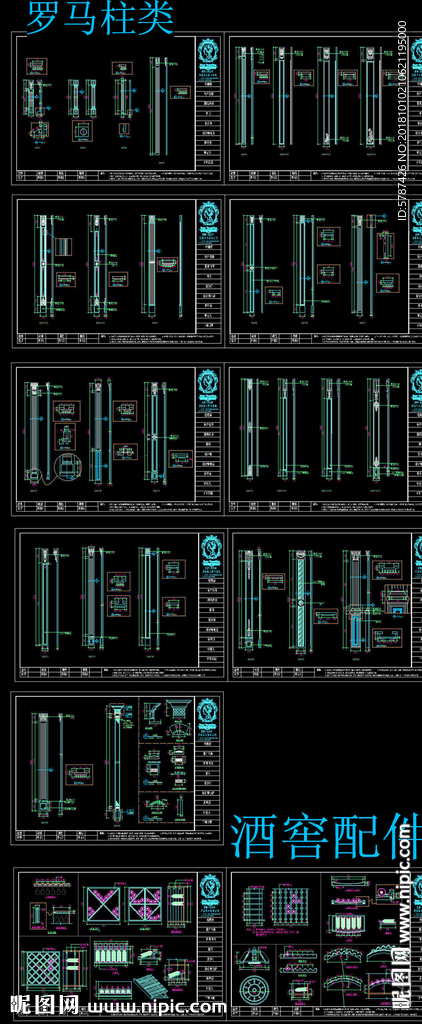 罗马柱CAD图集