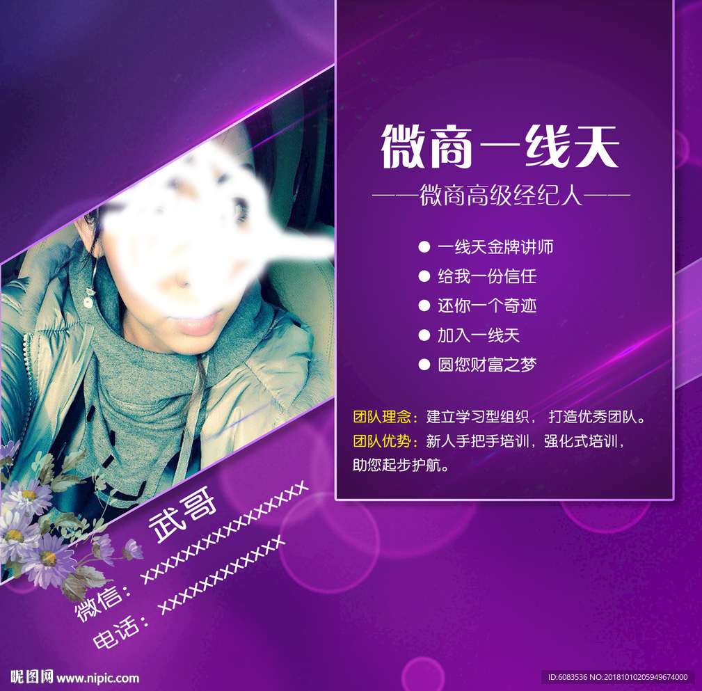 微信封面手机 朋友圈设计名片