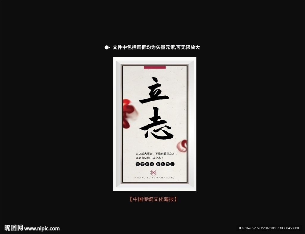 励志海报