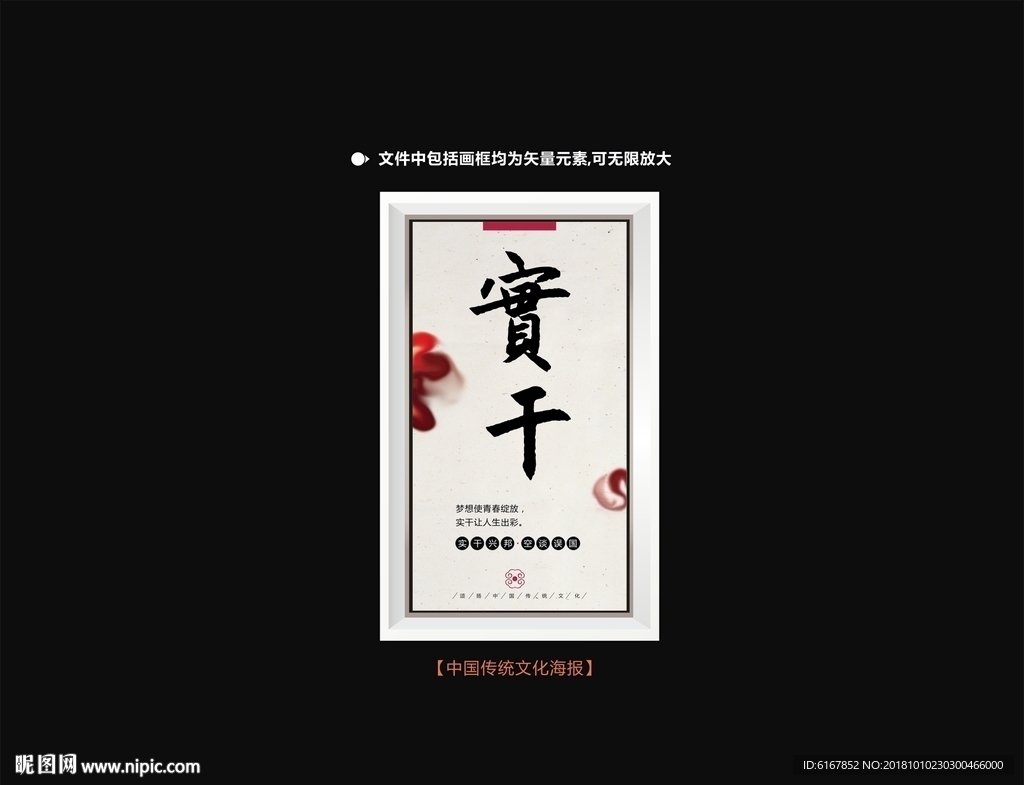 励志海报