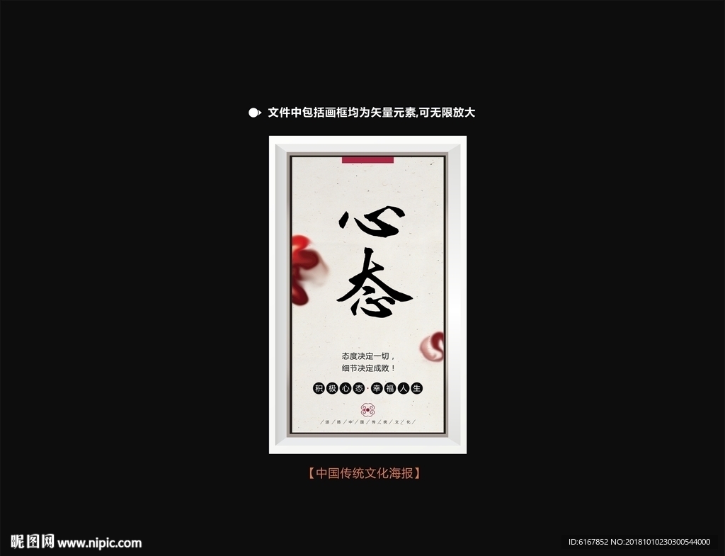 励志海报