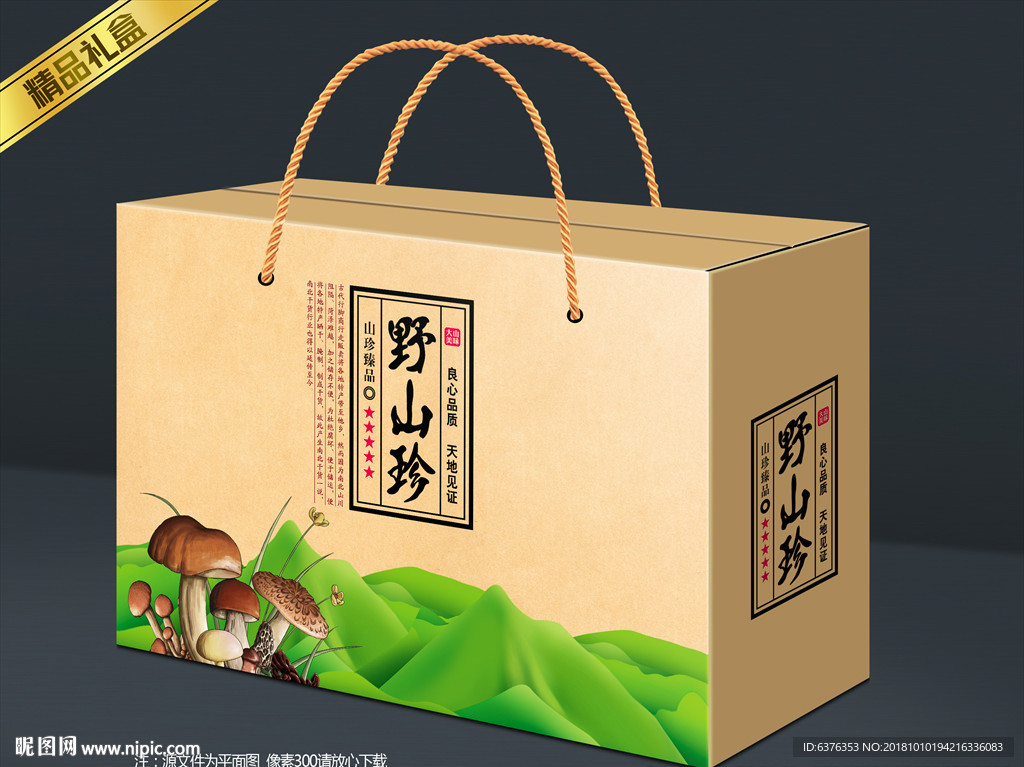 香菇包装