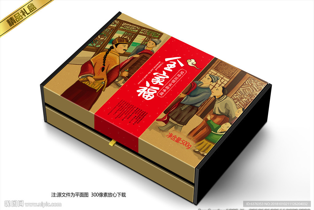 全家福