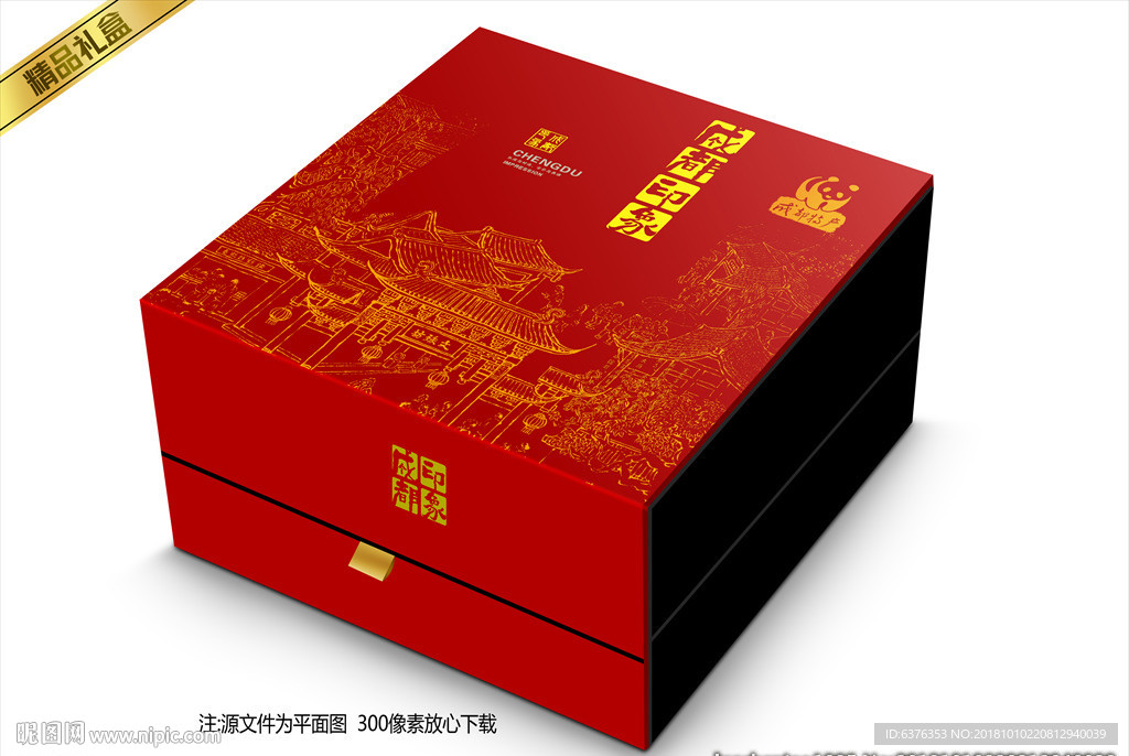 新年大礼包